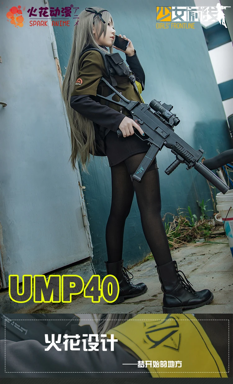 Игра для девочек Frontline UMP40 Боевая форма одежды косплей костюм полный комплект+ звуковой сигнал пейджер для женщин Хэллоуин Карнавал Новинка