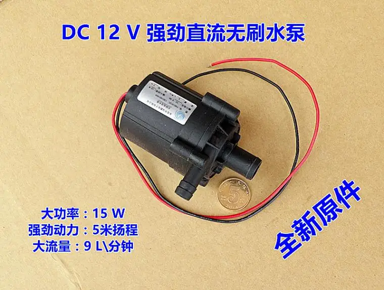 DC12V 15W High Power Mute DC Brushless Pump / DC Brushless Pump