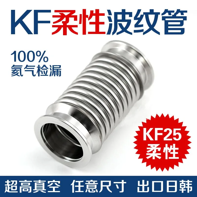 Хорошее качество KF25/KF 40 Гибкая гофрированная труба|pipe|pipe corrugatedpipe flexible |