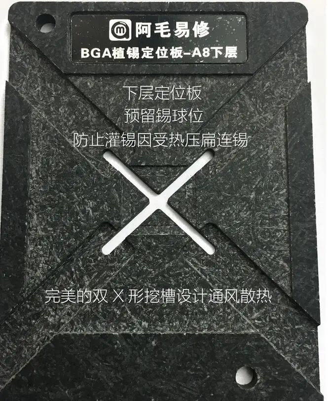 Amaoe Магнитная BGA Оловянная посадочная платформа A8 A9 A10 A11 cpu Оловянная посадочная пластина рассадочная Оловянная стальная сетка - Цвет: Красный