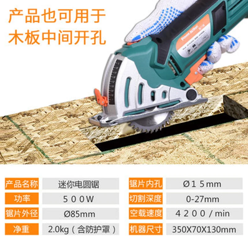 Woodworking Power Tools Metal Tiles Mini Cutting Machine Guide Electric Circular Saw Household Small Chainsaw Set PS7818MS | Инструменты