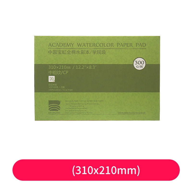 310 210 medium grain Barteen хлопок, профессиональная Акварельная бумага, 20 листов, ручная роспись, 300 г/см, акварельная книга для художника, студенческие принадлежности - Габаритные размеры: 310 210 medium grain