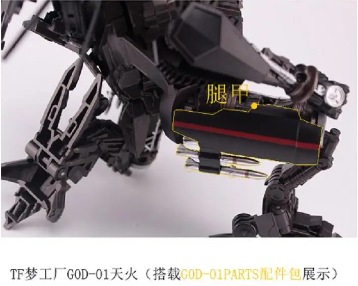 [Горячая Распродажа] [Show. Z Store] TF Dream Factory GOD-01 Skyfire Jetfire Upgrade Kit трансформационная фигурка