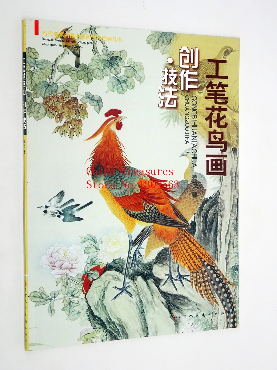 Ceny Chiński Obraz Książki Gong Bi Hua Niao Tu Ptak I Kwiat Malarstwo 60 Stron