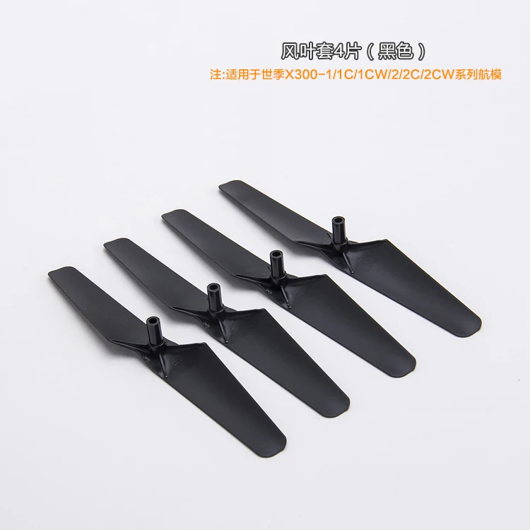 Квадрокоптер SJ R/C SJRC запчасти для квадрокоптера с дистанционным управлением