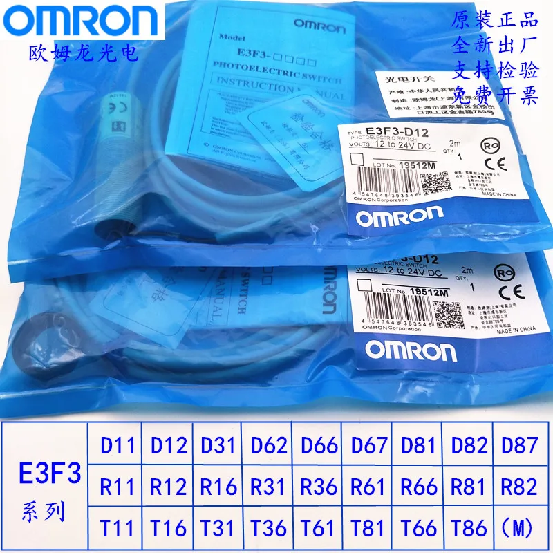 Фотоэлектрический датчик, гарантия высокого качества на один год