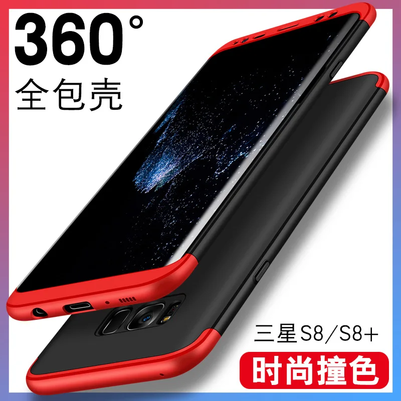 Защитный чехол на 360 градусов для Samsung s8 телефона s8plus защитный + Жесткий Чехол из