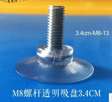 Крепкий толстый винтовой стержень M8 3 4 см крючок на присоске держатель для