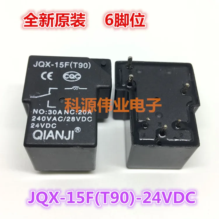 JQX-15F(T90)-24VDC 6PIN 30A