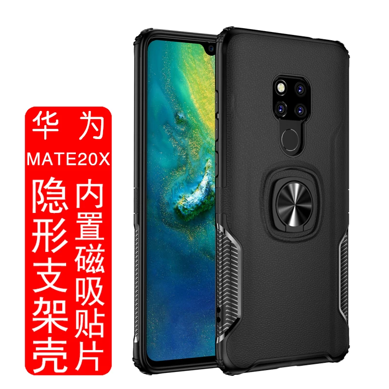 Чехол для Huawei Mate 20X 20 X Ring задняя крышка магнитный автомобильный держатель бампер