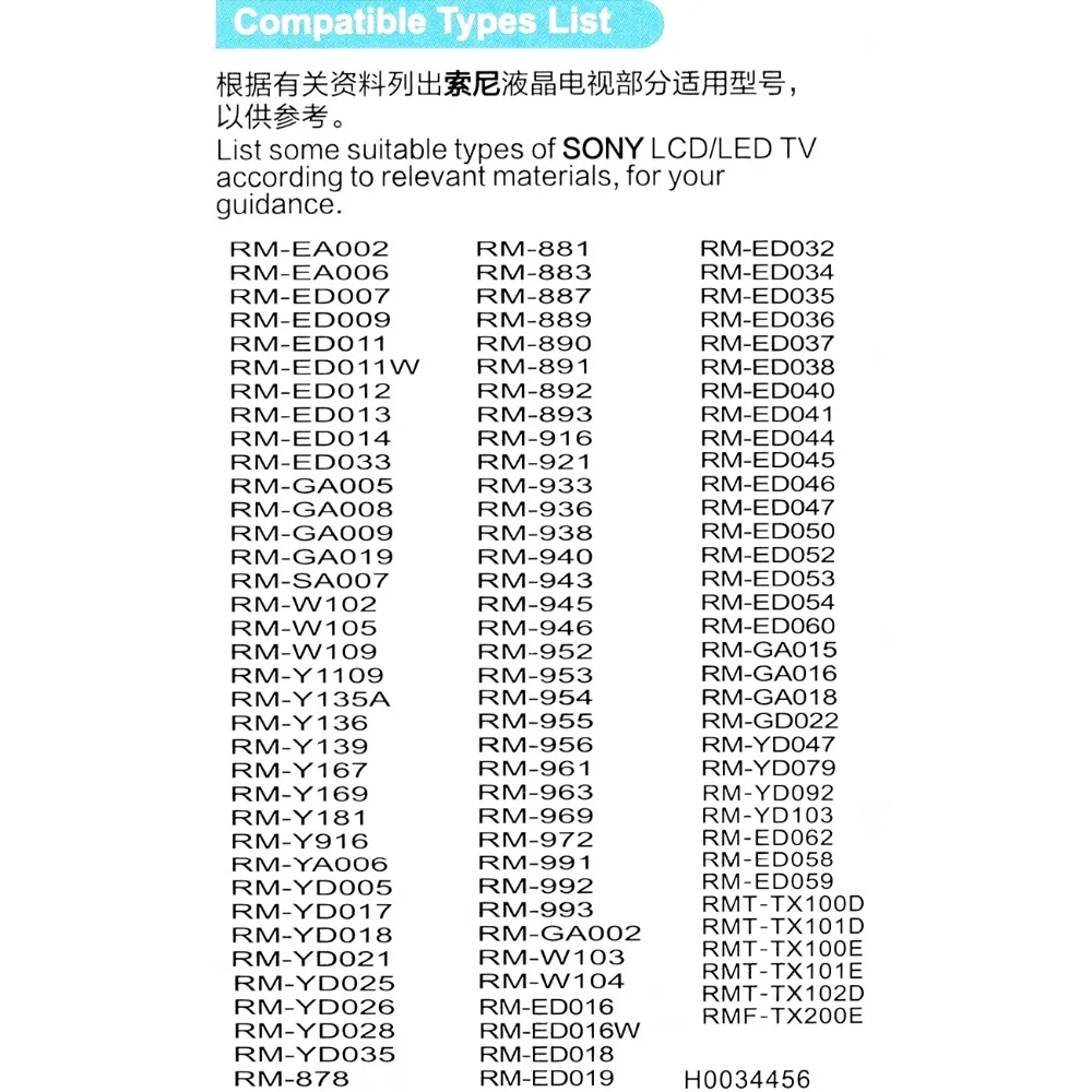 RM-964 954 RM-963 1015 RM-951 912 RM-952 953 RM-955 956 961 дистанционного Управление подходит для Sony ТВ