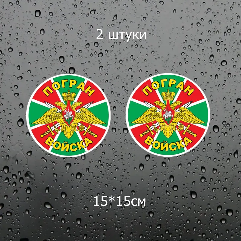 1065 Colorful 2 PCS Three Ratels TZ-1065#15*15см 1-4шт прикольные наклейки на авто погран войска полноцветные наклейки на машину наклейка для авто - Название цвета: 1065 Colorful 2 PCS