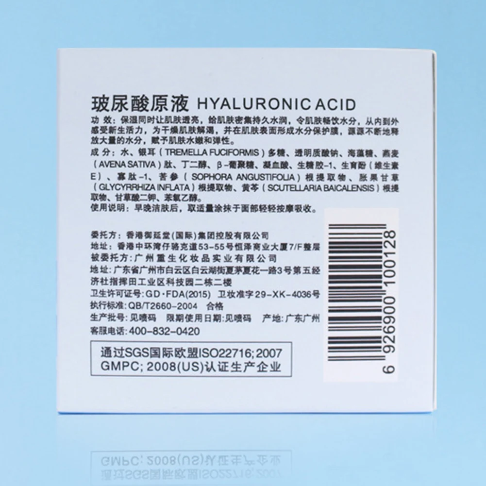 Сыворотка с гиалуроновой кислотой жидкая эссенция увлажнение отбеливание