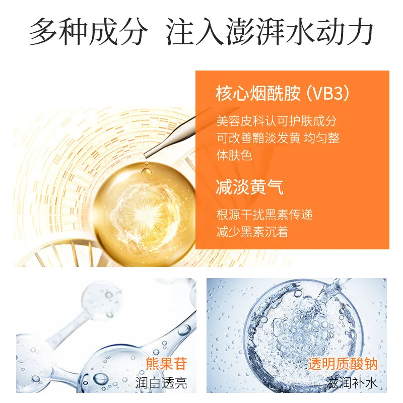 21 дней 30 мл оранжевый отбеливающая маска для лица листовая Уход за кожей в