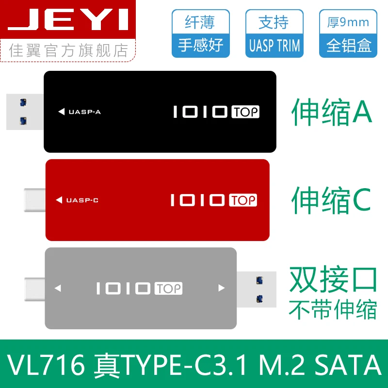 JEYI IOIO TYPE-C USB3.1 USB3.0 m.2 NGFF SSD мобильный диск через VLI716 Поддержка отделка SATA3 6 Гбит/с UASP Алюминий SSD HDD Encl
