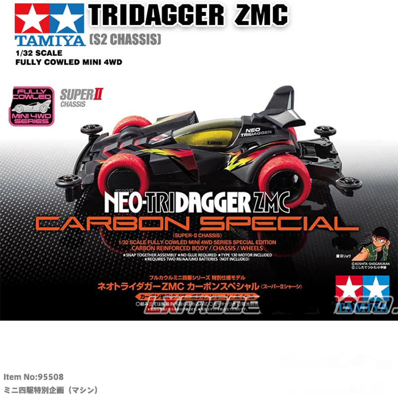 1 шт. 95508 Tamiya автомобиль S2 шасси Neo tridagger ZMC модель для RC Мини 4WD гоночный diy