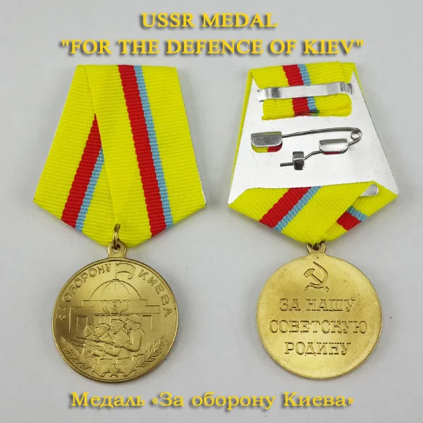 XDT0021 8 шт. различных видов полный набор второй мировой войны Советской Армии обороны медали для нашей советской родины CCCP сувенир - Цвет: XDM0060 Kiev