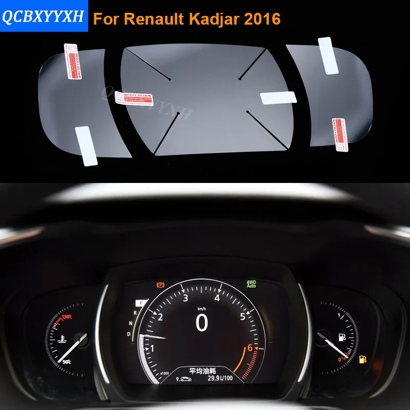 Стайлинг автомобиля Приборная панель защитная пленка для краски ПЭТ Renault Kadjar 2016