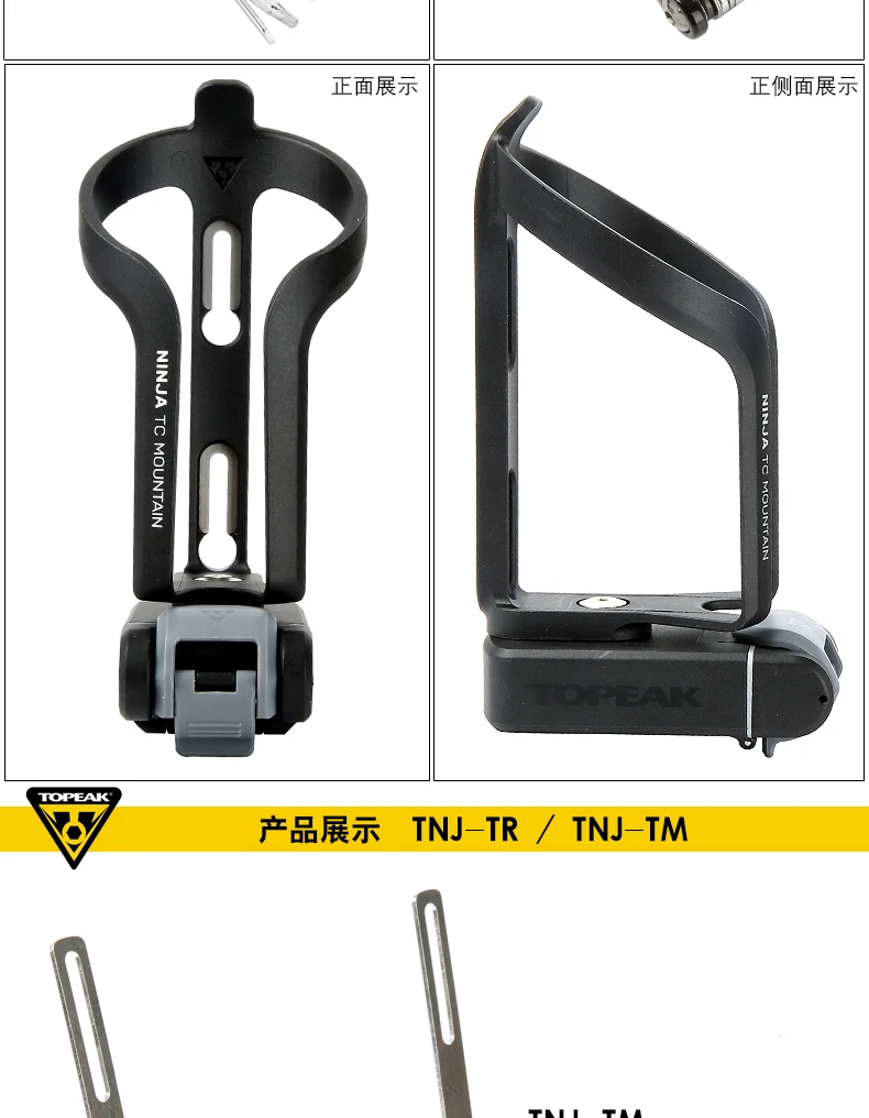 TOPEAK mountain bicycle highway vehicle kettle rack with tool hidden water bottle rack pry tyre holder TNJ-TCR TNJ-TCM CO2