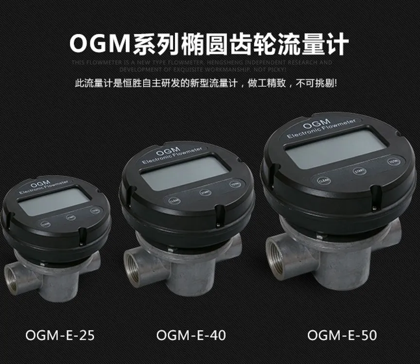 Высокоточная OGM электронная алюминиевая эллиптическая Шестерня жидкость для