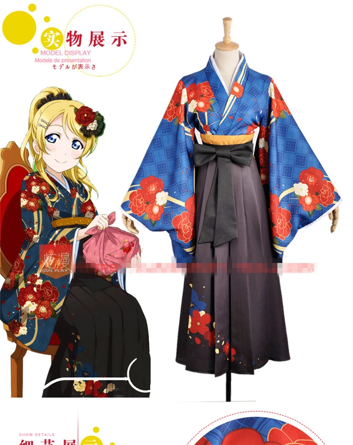 Кимоно для косплея love live аяси Эли тайсхо косплей костюм Хэллоуина аниме