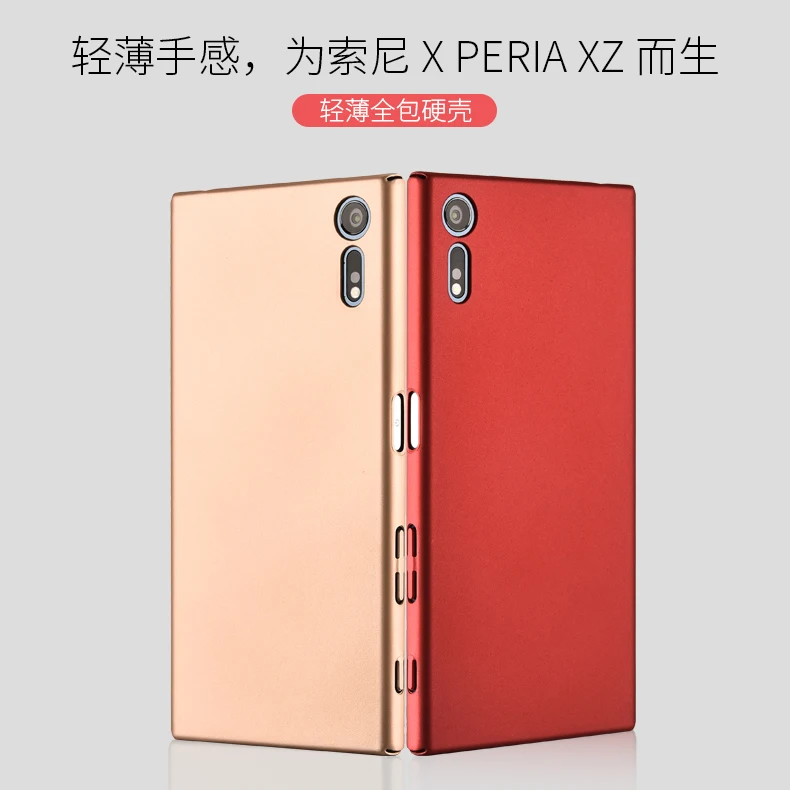Матовый Жесткий чехол с полным покрытием для Sony Xperia XZ/XZ Premium/XA ULTRA/XZ1/XA/XA1 ULTRA/X compact|case