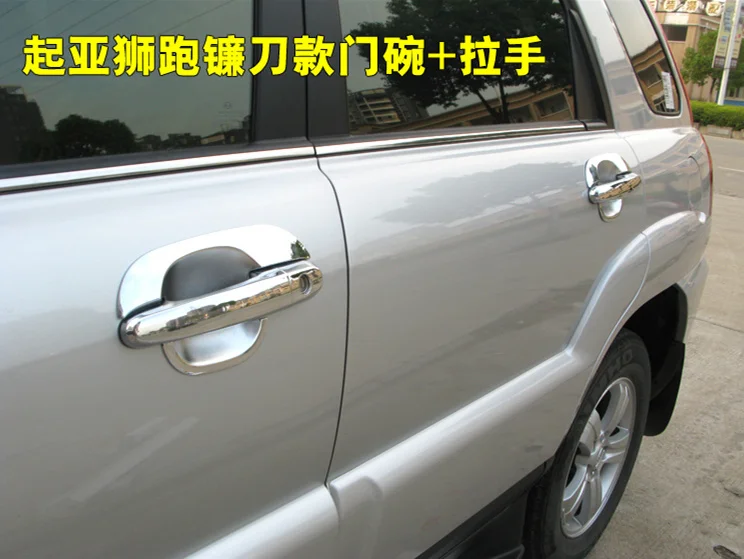 FUNDUOO для Kia Sportage 2005 2006 2007 2008 2009 2010 Новый хромированный чехол на дверную крышку