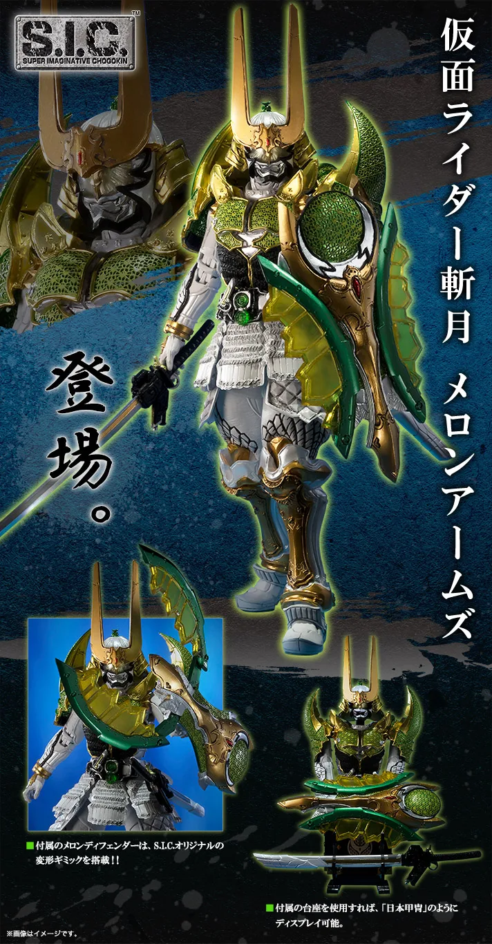 Подлинная Bandai Tamashii нация SIC/супер образный CHOGOKIN эксклюзивный Gaim Kamen Rider Zangetsu дыни руки фигурка
