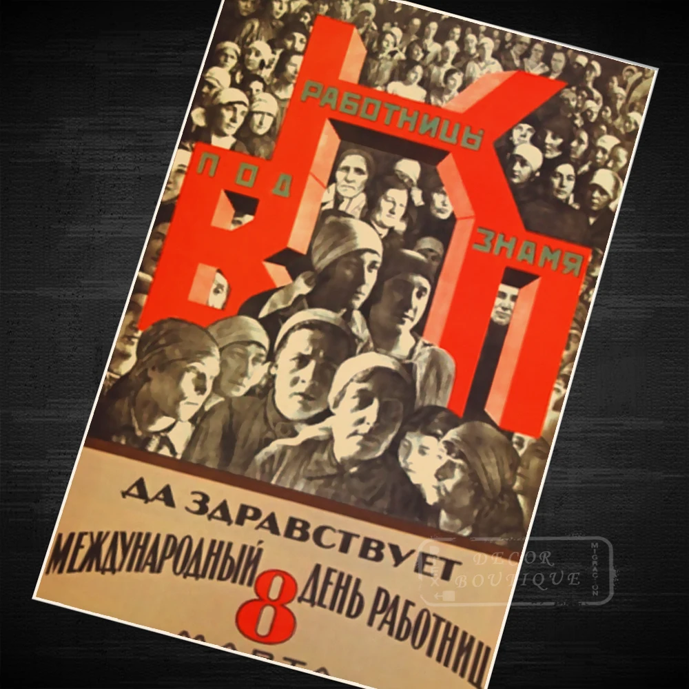 Люди CCCP СССР Советский коммунистический Россия классика винтажный постер холст