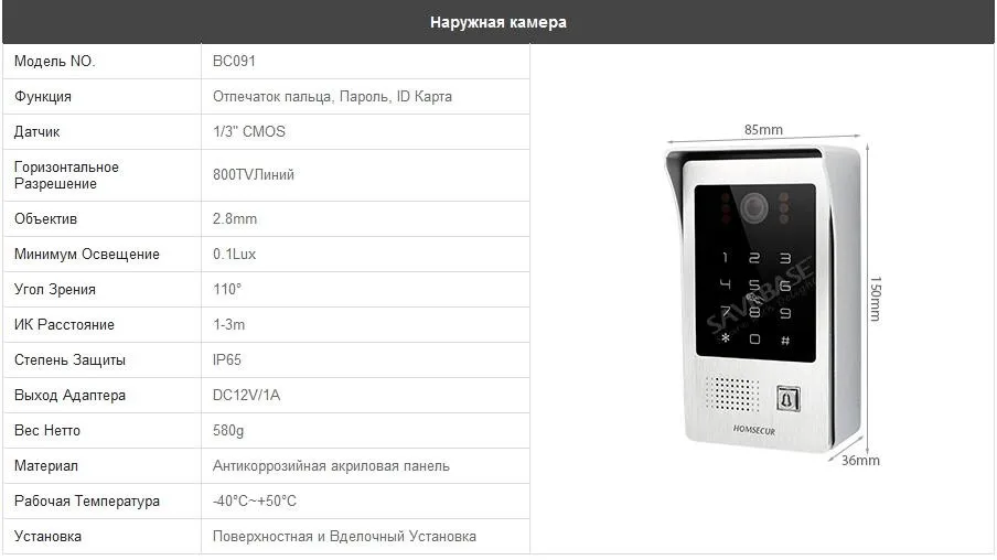 HOMSECUR " Проводной Свободные Руки Видеодомофон Телефонный Звонок Система+ Доступ по Паролю BC091+ BM715-G