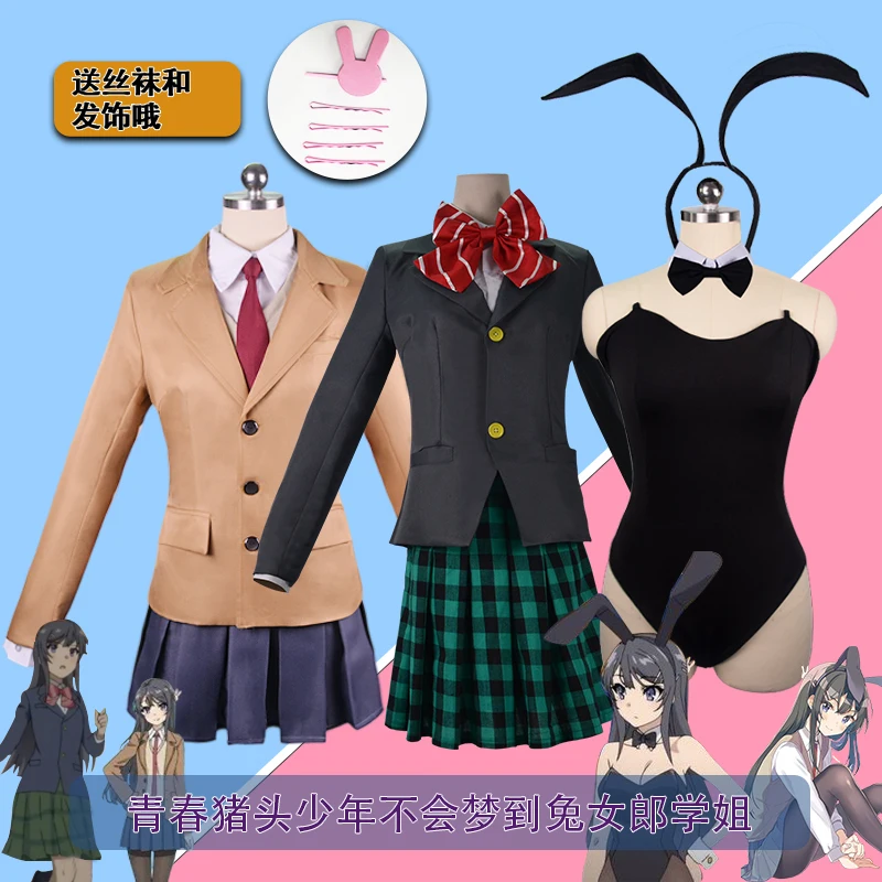 Seishun Buta Yarou серия Sakurajima Mai кролик девушка косплей, костюм, Япония Аниме наряд Хэллоуин вечерние для мужчин и женщин униформа набор Горячая
