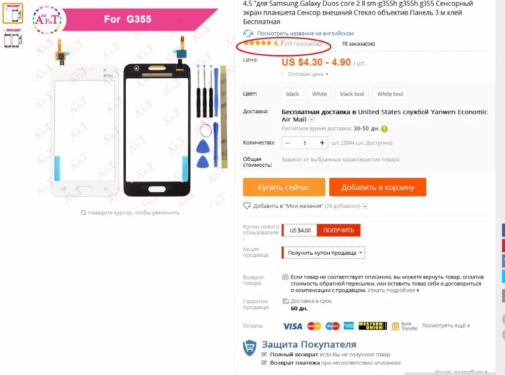 4," для samsung Galaxy DUOS Core 2 II SM-G355H G355H G355 графический сенсорный экран Внешний Стекло объектив Панель 3 м клей