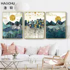 Художественный постер HAOCHU с изображением золотого солнца, скандинавский абстрактный геометрический пейзаж, живопись на холсте для гостиной