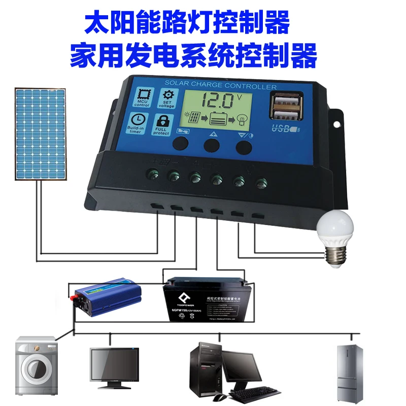 Солнечный регулятор 12V24V USB мобильного телефона Зарядное устройство 10A/20A/30A Мощность поколения Панели солнечные Мощность контроллер Зарядное устройство Главная Открытый