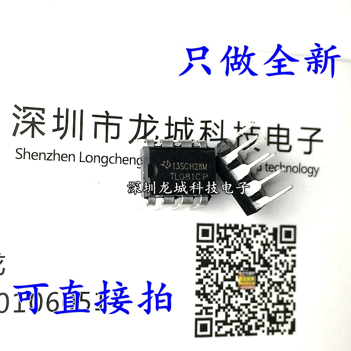 Новый TL081 TL081CP линейный вычислительный буферный усилитель DIP-8 | Обустройство дома