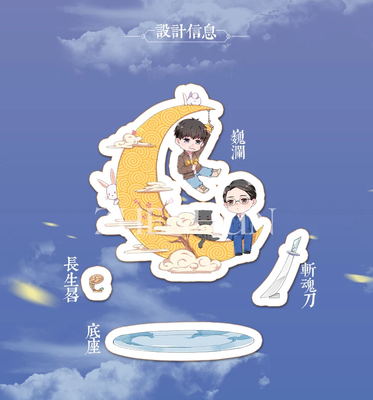 Zhenhun Zhao Yun Lan Shen Wei Zhu Yilong BL CP сцена Стенд + трек | Тематическая одежда и униформа