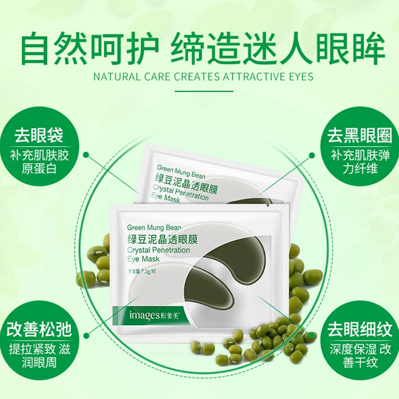 Маска для ухода за кожей глаз маски из бобовой грязи подтягивающие тугие темные