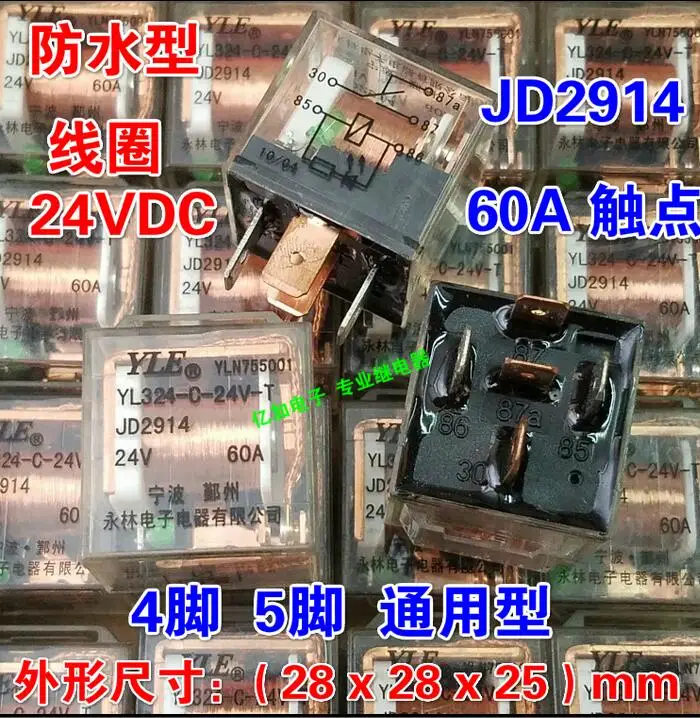 

NEW relay YL324-C-24V-T JD2914 24V YL324-C-24V-T-24V YL324C24VT 24V 24VDC DIP4 DIP5 5pcs/lot