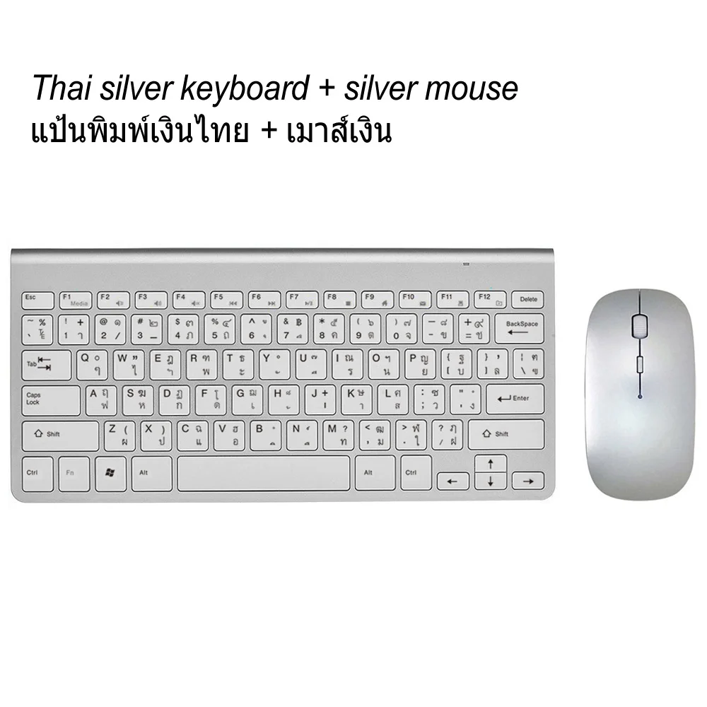 Silver Thai Ультра тонкая офисная беспроводная клавиатура и мышь комбо менее шумная 2,4G Портативная маленькая Беспроводная клавиатура мышь для настольного компьютера - Цвет: Silver Thai