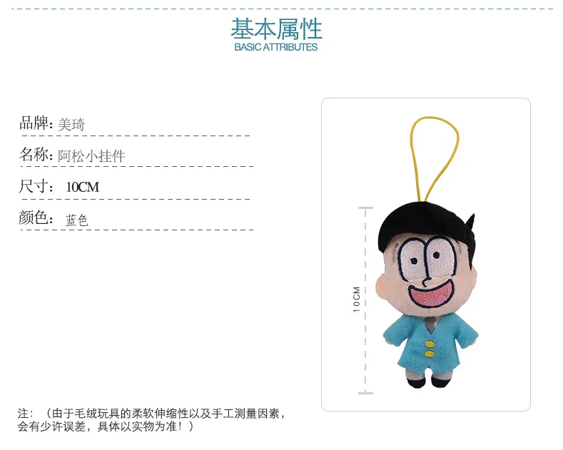 6 шт./компл. Osomatsu Сан цифры Matsuno Jyushimatsu Карамацу Choromatsu Ichimatsu todomatsu фигурка плюшевая