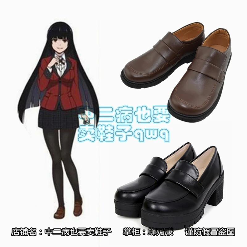 Аниме Kakegurui Yumeko Jabami японская школьная форма аниме сапоги для косплея обувь|Туфли|