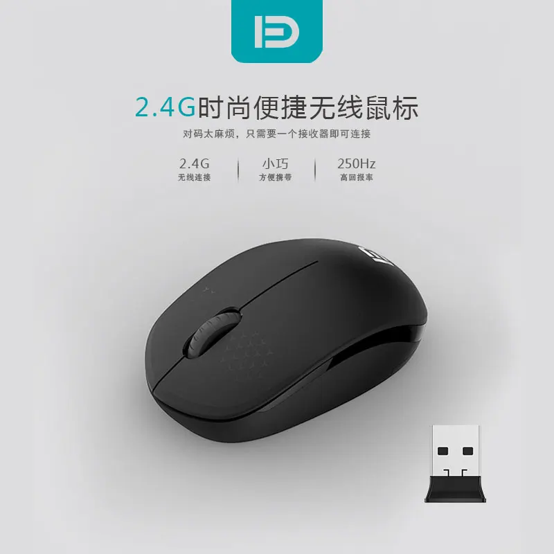 Мини Портативная офисная домашняя Студенческая беспроводная мышь USB игровая 1600