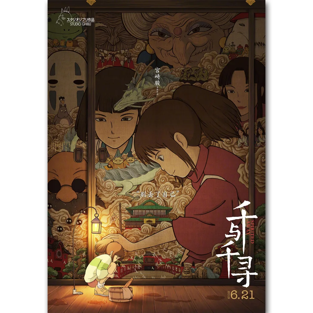 Полностью ручная работа чтобы Тихиро не Kamikakushi Новый Wall Art Картины с твердой