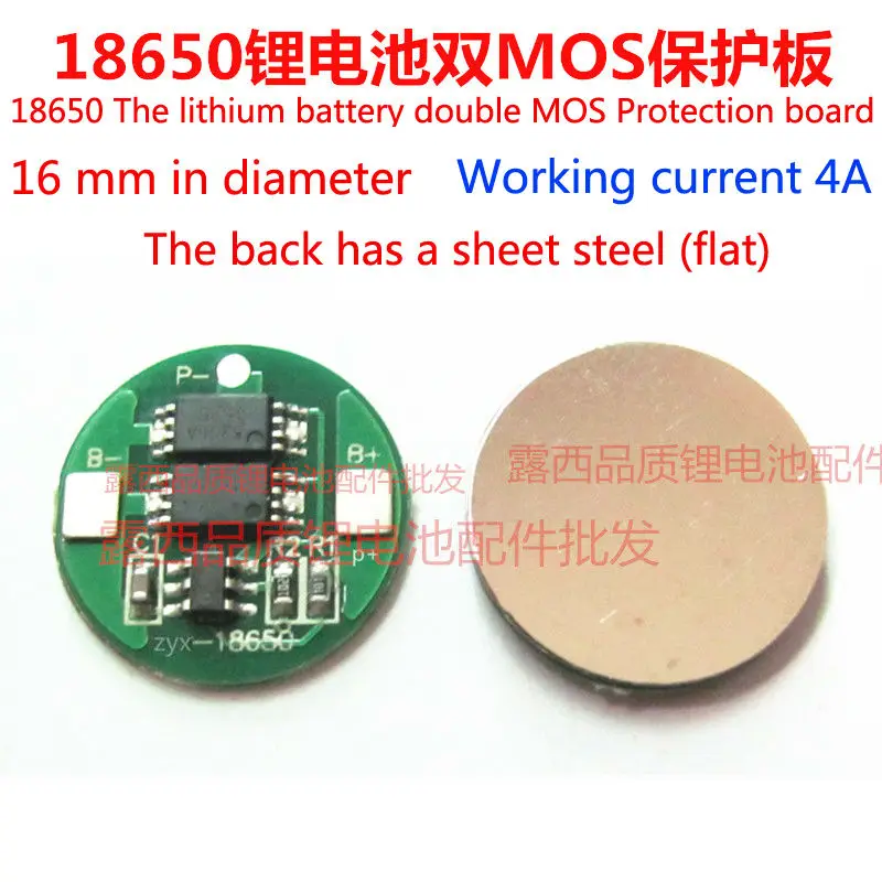 10pcs/lot 18650 3.7 V Lithium Battery Board Lithium Electricity Charge General Double Mos Plate