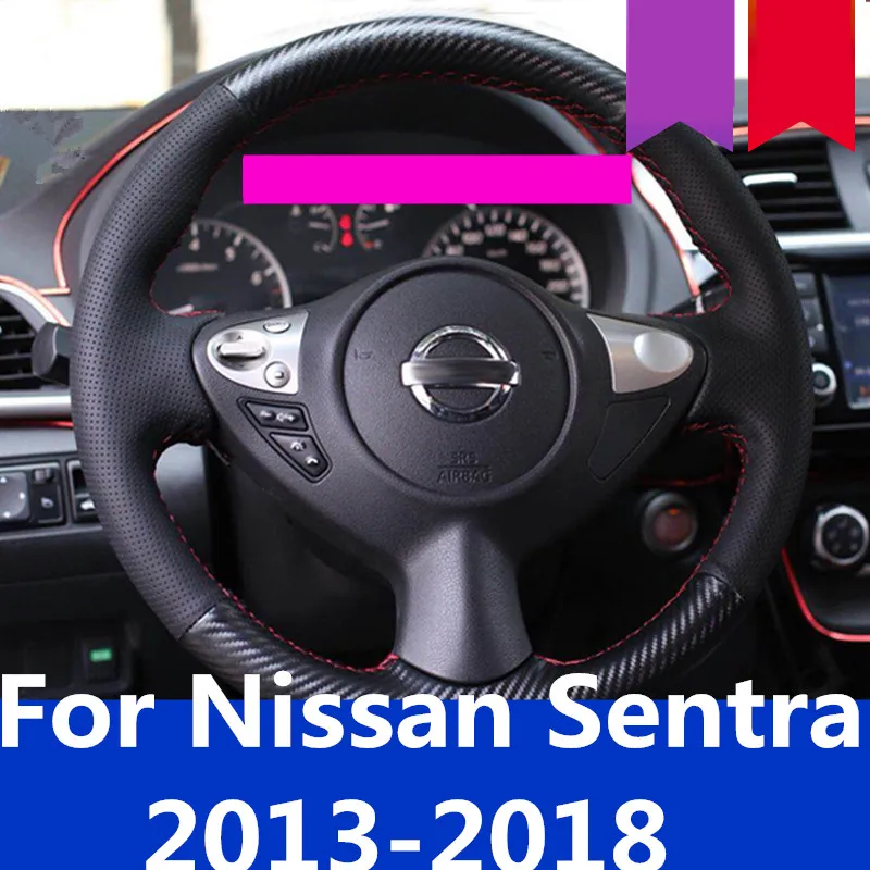 Чехол на руль для Nissan Sentra 2013 2018|Хромирование| |