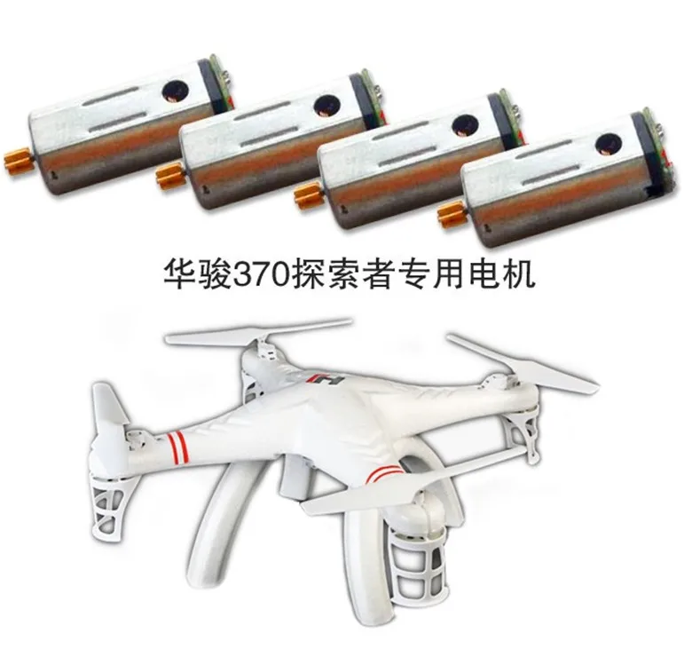 HUAJUN HJ370 HJ370C Запчасти для квадрокоптера основной двигатель W608 7 Pathfinder UFO|motor