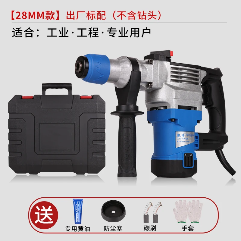 Электрическая дрель с двойным ударом три многофункциональных больших мощных