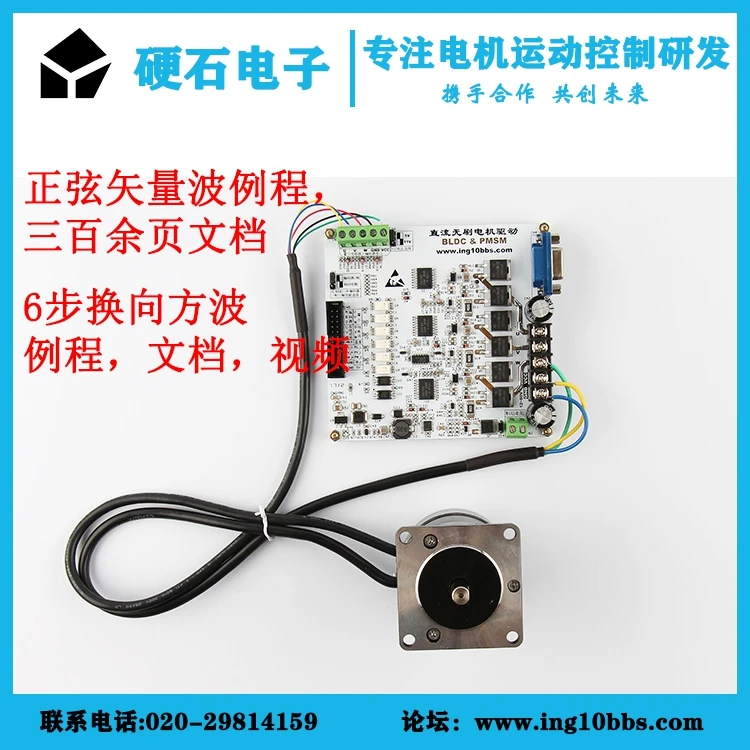 BLDC DC бесщеточный мотор драйвер платы квадратной волны/вектор FOC2.0/4 2/5 2
