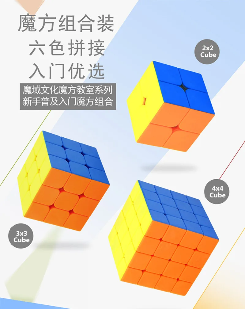 2x2x2 3x3x3 4x4x4 Cube 3 pieces Set Magic Cube Gift MF2 MF3 MF4 Cube Toys Magic Cube Box Set Professional Gift for children