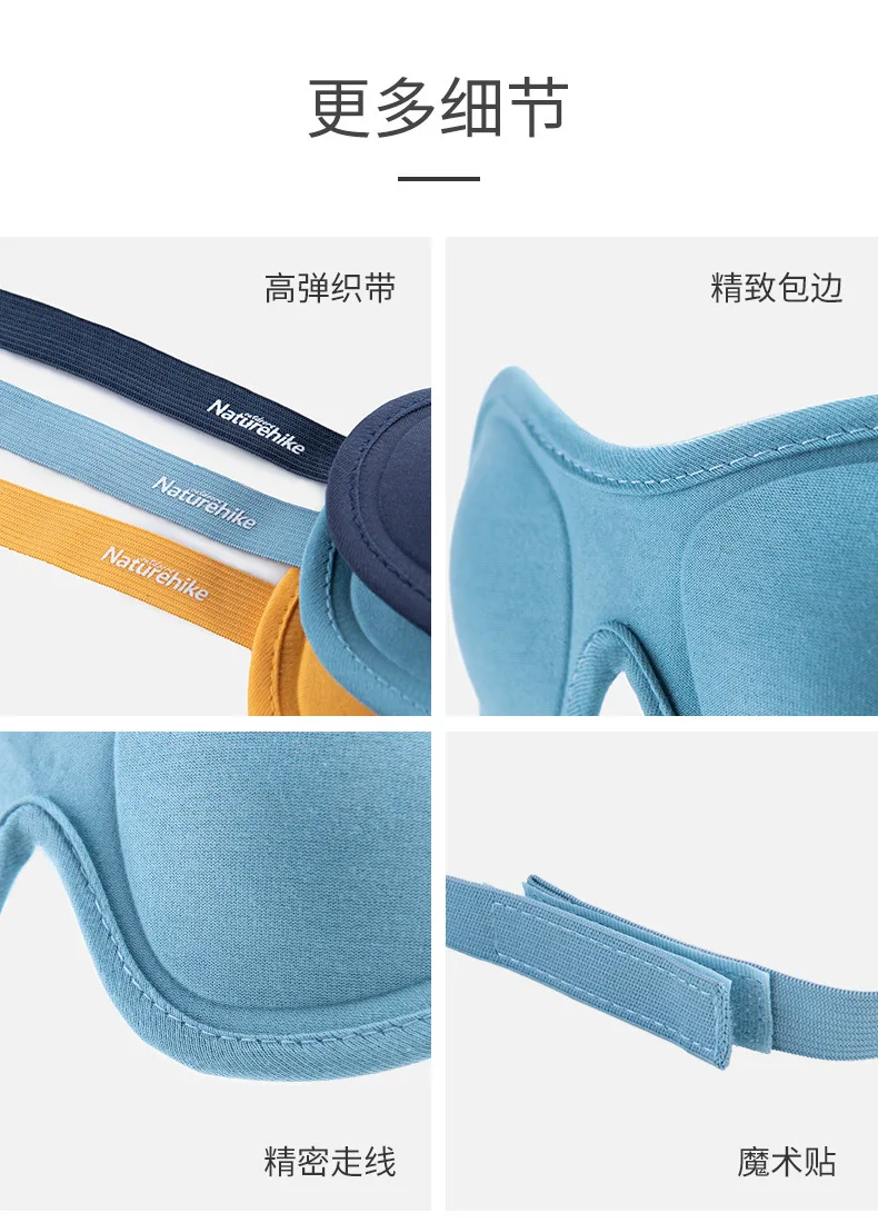 Naturehike Move маска для глаз, для сна, затенение, дышащая, для мужчин и женщин, персональная, для обеда, для сна, путешествия, 3D, стерео маска для глаз